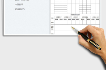 2025暑假体育锻炼记录表免费下载