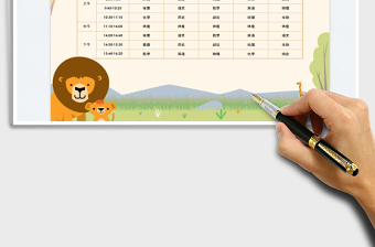 2025学生课程表免费下载