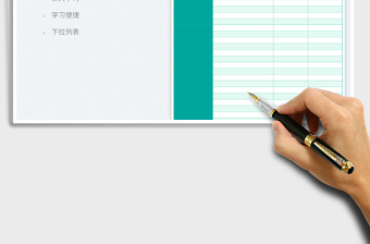 2025新员工融入团队学习计划表免费下载