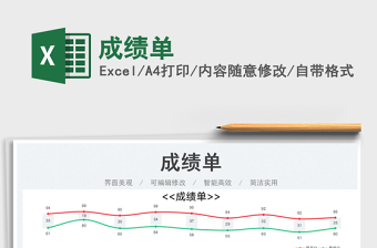 2022年五年级期末成绩单