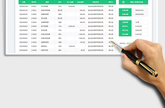 2025可查询收支明细表免费下载