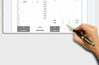 2025点菜单免费下载