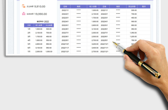 2025收入支出财务报表免费下载