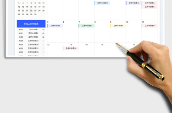 2025日历工作计划表免费下载