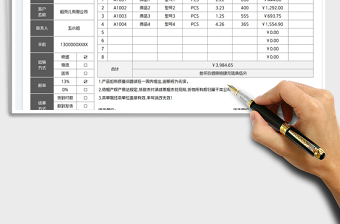 2025送货单免费下载