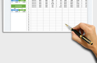 2025家庭收支记账表免费下载