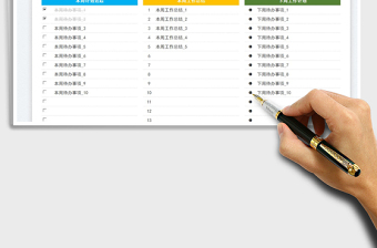 2025个人工作周报免费下载