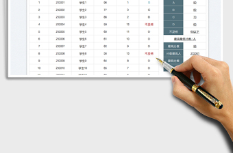 2025期末成绩表免费下载