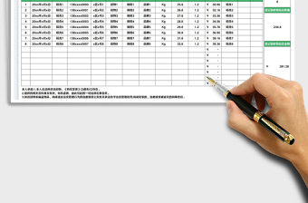 2025旧物回收登记表免费下载