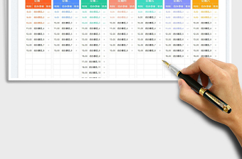 2025每日工作学习计划表免费下载