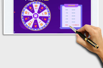 2023紫色抽奖转盘