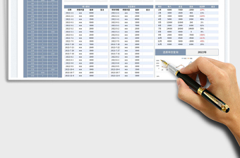 2025企业财务收支综合统计查询表免费下载