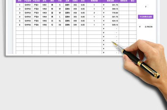 2025专卖店销售报表免费下载