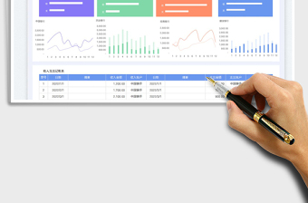 2025银行存款明细账免费下载