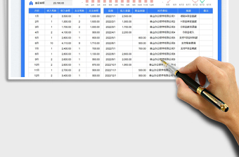 2025银行收支流水账明细表免费下载