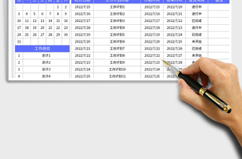 2025日历工作计划表免费下载