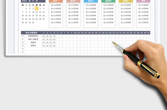 2025新学期学习计划表免费下载