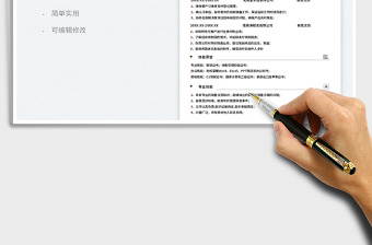 2025销售文员求职简历免费下载