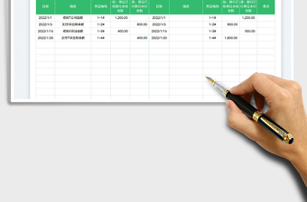 2025银行存款余额调节表免费下载