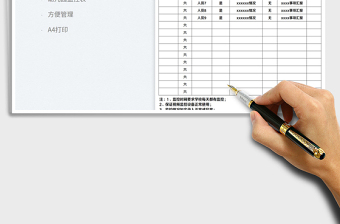 2025幼儿园视频监控记录表免费下载