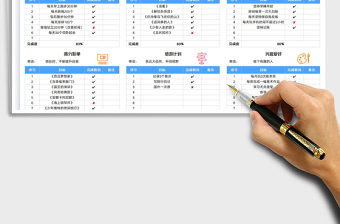 2025暑期成长计划表免费下载