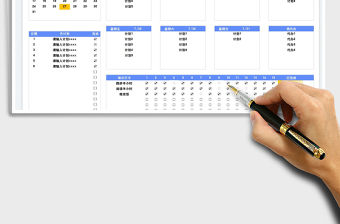 2025日历日程工作计划表免费下载