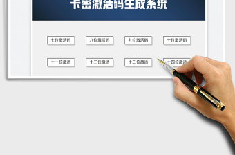 2025激活码卡密生成系统免费下载