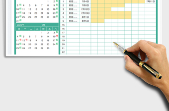 2025季度工作进度表免费下载