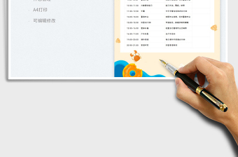 2025卡通寒暑假作息时间表免费下载