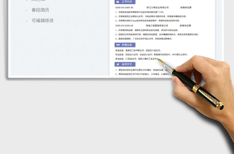 2025个人简历-新媒体运营个人表格简历免费下载