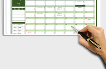 2025万年历工作日程计划日历免费下载