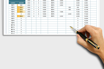 2025应收账款明细表免费下载
