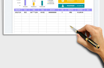 2025旅游报名统计表免费下载