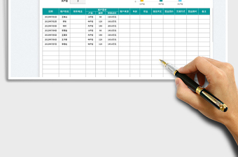 2025客户接待登记表免费下载