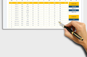 2025产品进销存统计查询报表（全年可用）免费下载