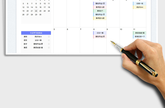 2025日历暑假学习计划表免费下载