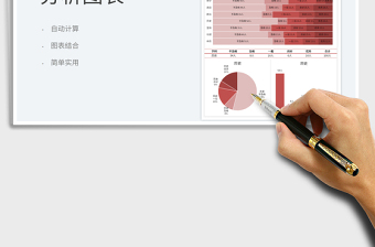 2025班组各科成绩分析图表免费下载