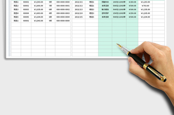 2025客户会员充值记录表免费下载