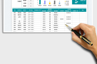 2025招聘面试档案记录表入职管理免费下载