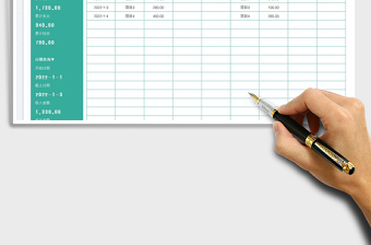 2025财务收支管理系统免费下载