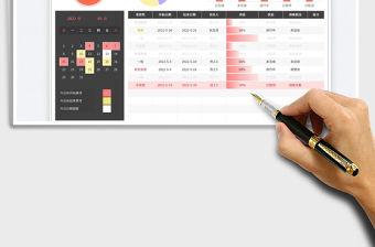 2025项目计划进度表免费下载