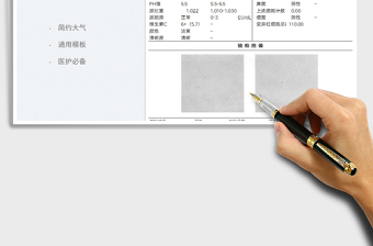 2025医院尿液分析报告单免费下载