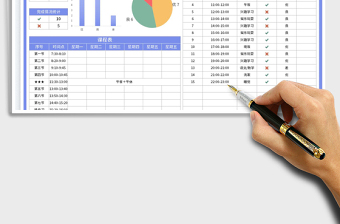 2025学习计划表-带图表统计免费下载