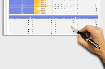 2025寒暑假日历日程学习计划免费下载