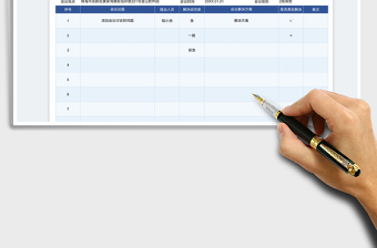2025简约会议纪要表免费下载