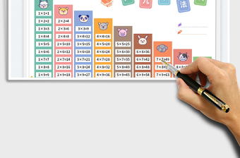 2025九九乘法表免费下载