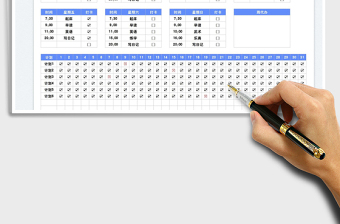 2025学习计划表免费下载