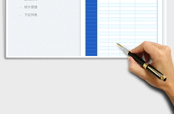 2025面试预约时间表免费下载