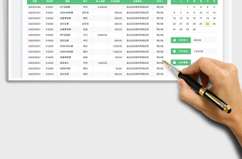 2025带日历收支记账明细表免费下载