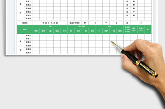 2025学生饭菜菜式质量监督试食登记表免费下载